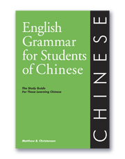 Small cover photo of English Grammar for Students of Chinese